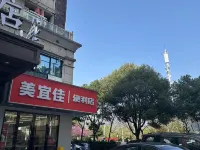 โรงแรมนานาชาติหยู่หยวน (ใจกลางซูซี ตลาดกลางคืนซูซี อี้หวู่) - ห้องครัว