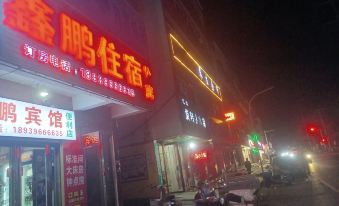 Zhumadian Xinpeng Accommodation
