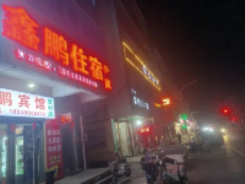 Zhumadian Xinpeng Accommodation