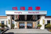 怡來酒店（滎陽市政府店） - 早餐