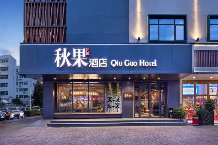TRUE GO Hotel (Wuhan Hankou Railway Station Tongji Medical College Affiliated Union Hospital)
