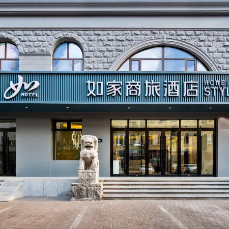 Homeinn Selected Hotel (Harbin Central Avenue Pedestrian Street)