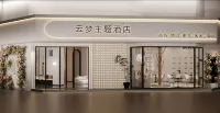 Yunmeng Theme Hotel (Ganzhou University Town)