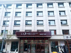 雲上四季尚品飯店（黑河中央步行街店）