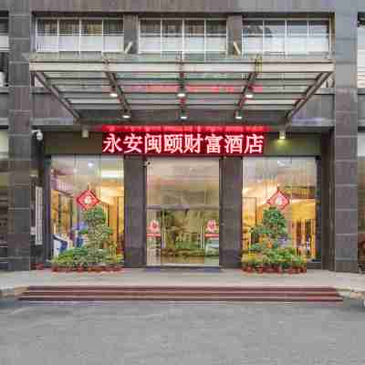 閩頤財富酒店 Hotel Exterior