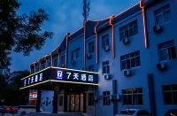 7Days Inn Hotel (Zibo Linzi Dayuan Fangzheng 2009 Ginza) - Bintang 2