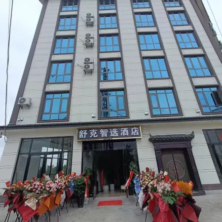 Shuke Zhixuan Hotel