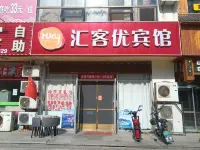 Longkou Huikeyou Hotel