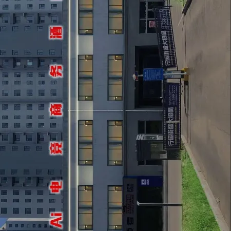 Ai hotel Отели в г. Шуочжоу