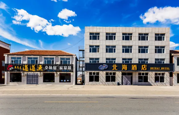達裏湖北海酒店
