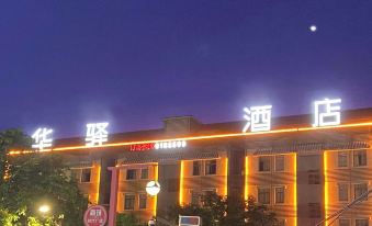 Home Inn Huayi (Zhuhai Jinwan Airport Sanzao Branch)