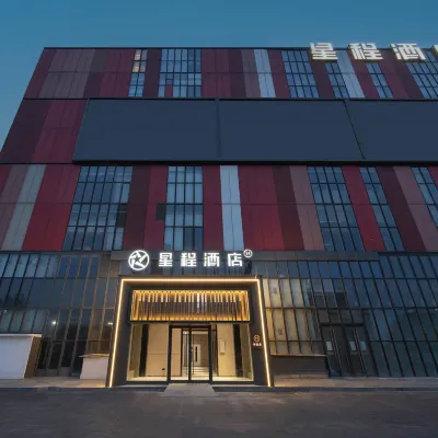星程飯店（北京後沙峪地鐵站店） 后沙峪附近的飯店