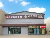 Huanzhu Smart Select Hotel (Wusu International Airport Taiyuan South Railway Station) Hotels near Taiyuan Wusu International Airport