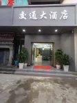 寧洱交通大酒店 - 2星級