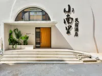 Xiaonanli Homestay Hotel (Palace Museum) Hotels near Shenyang Financial Museum