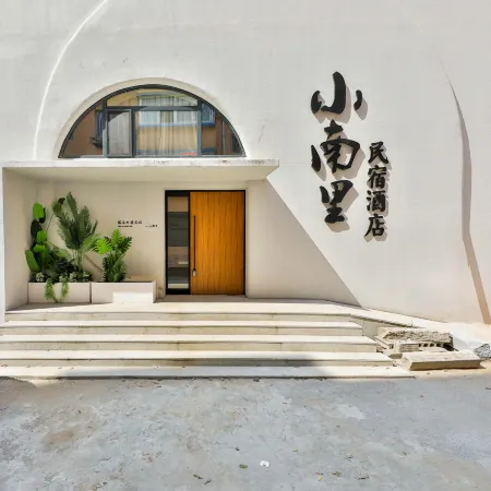 Xiaonanli Homestay Hotel (Palace Museum) Отели в г. Шэньян