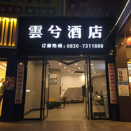 Luxian yunshang Hotel