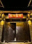 Qiu's compound Hotels in Yao'an