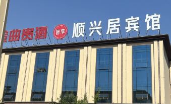 Anyang Shunxingju Hotel (Delong Street)