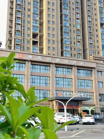 Xinyang West Selection Hotel (Wanda Plaza High Speed Rail East Station Branch)