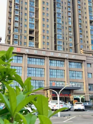 信陽維斯特コレクションホテル（万達広場高速鉄道東駅）