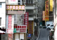 Nanjiang tianyu business hotel