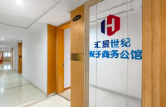 Huijing Century Gemini Business Mansion