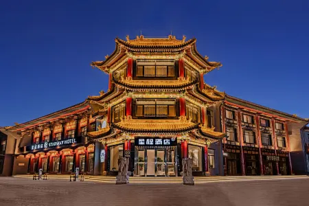 Starway Hotel (Pingyao Ancient City)