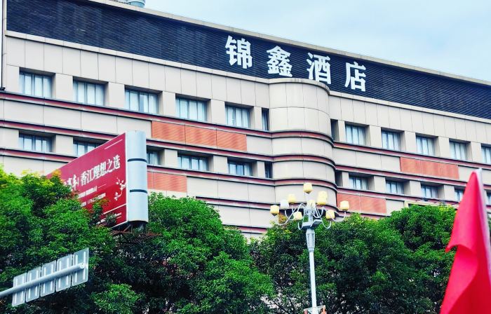 Jinxin Hotel(Fuqing West High-speed Railway Station Store)