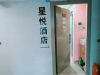 Xingyue Hotel (Zhengzhou East High-Speed Rail Station)