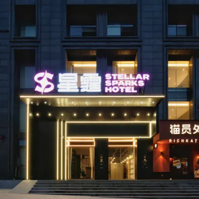 Xingtian Stellar Sparks Hotel (Wanxiang Mall Subway Station) Hotels near Minzu Avenue