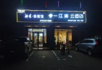Yijiangnan Yun Hotel (Qionghai Aihua Dong Road High Speed Railway Station)