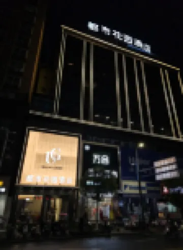 都市花園飯店（山陽店）