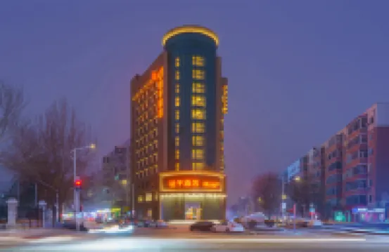 桔子酒店（哈爾濱大成街南崗區政府店） 哈爾濱酒店
