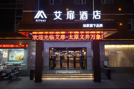 Aifeel Hotel (Taiyuan The Mix) Отели рядом с достопримечательностью «Taiyuan Botanical Garden»