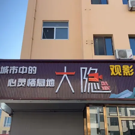Da Yin Homestay