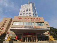雅斯特飯店（荊門萬達廣場職業學院店） - 3 星級