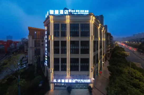 逸源智慧酒店（眉山東站店） 鄰近眉山東站的酒店