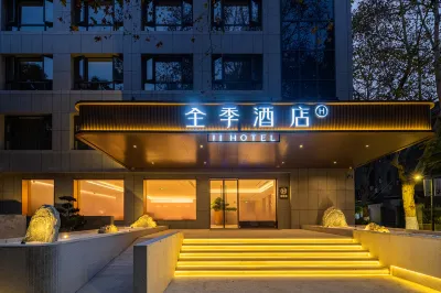 全季飯店（杭州西湖美院店） 柳浪聞鶯附近的飯店