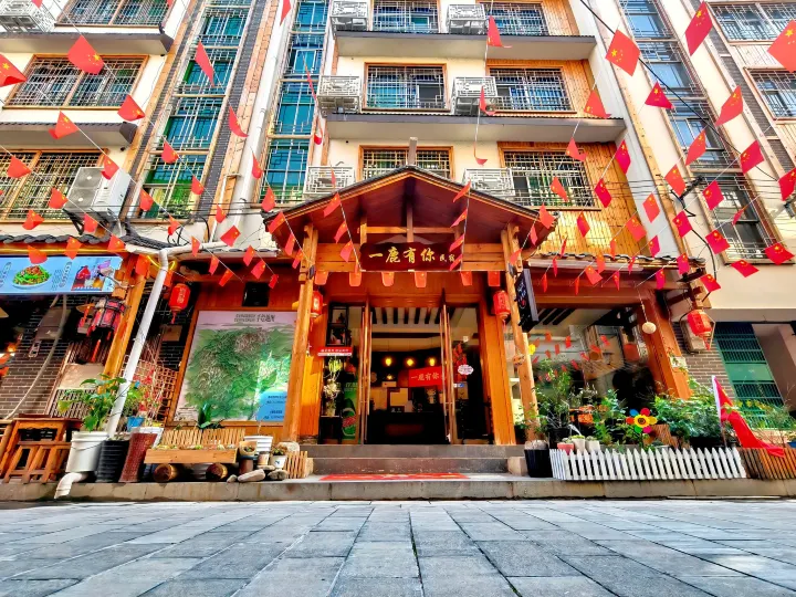YI LU YOU NI HOTEL