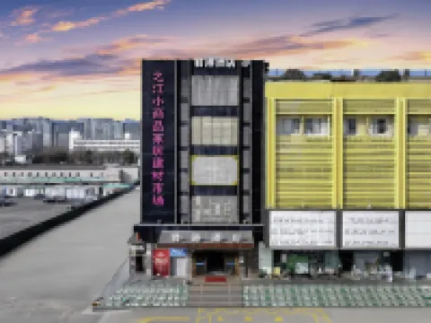 โรงแรมจุงกัง โรงแรมใกล้พื้นที่ชมวิวซงเชิง