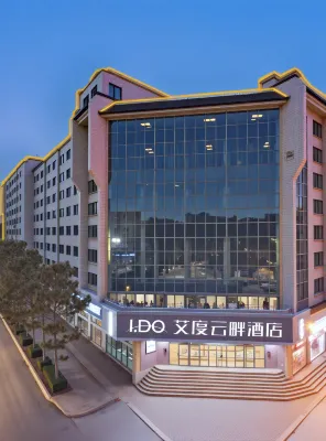 이도 클라우드사이드 호텔 시안 호텔