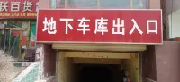 Jinrui Hotel Hotels in Jingning County