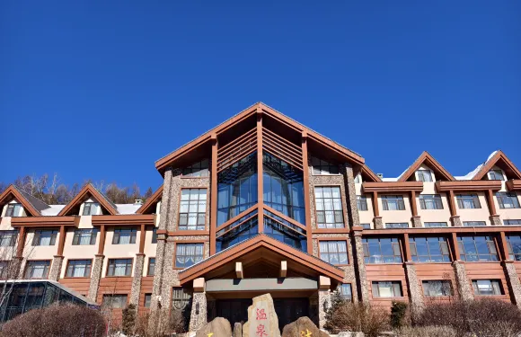 長白山天沐戴斯温泉酒店