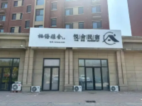 Qiyu Yashe Homestay (Qingdao Jiaodong International Airport Branch)