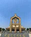 QIANNA HOTEL FINE (Anyang High-Speed Railway Station Wanda Plaza) - Romantic