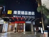 Metropark Boutique Hotel (Fuyang Central Hospital)