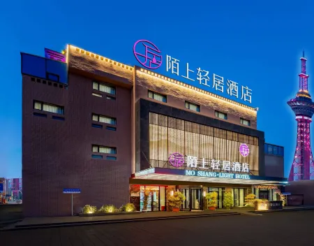 Moshang Light Residence Hotel (Kashi Ancient City Scenic Area Hotel ) Отели рядом с достопримечательностью «Xiang Fei Park»