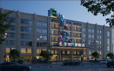 Elong Wanguo Hotel (Hohhot Yuquan District Zhaojun Road) Отели рядом с достопримечательностью «Inner Mongolia University Innovation College (South Campus)»