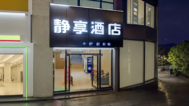 箇舊靜享主題飯店 - 停車場